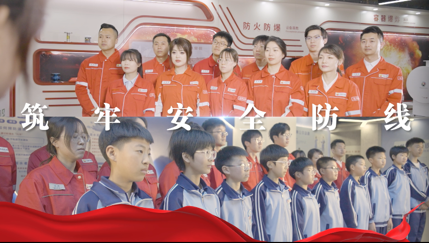 人人講安全 個個會應急